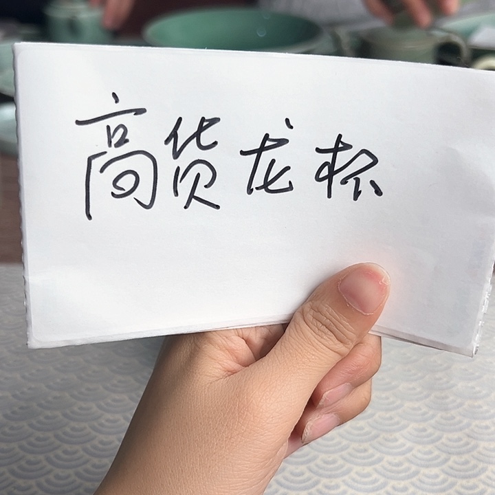 龙泉云间青瓷小米茶器