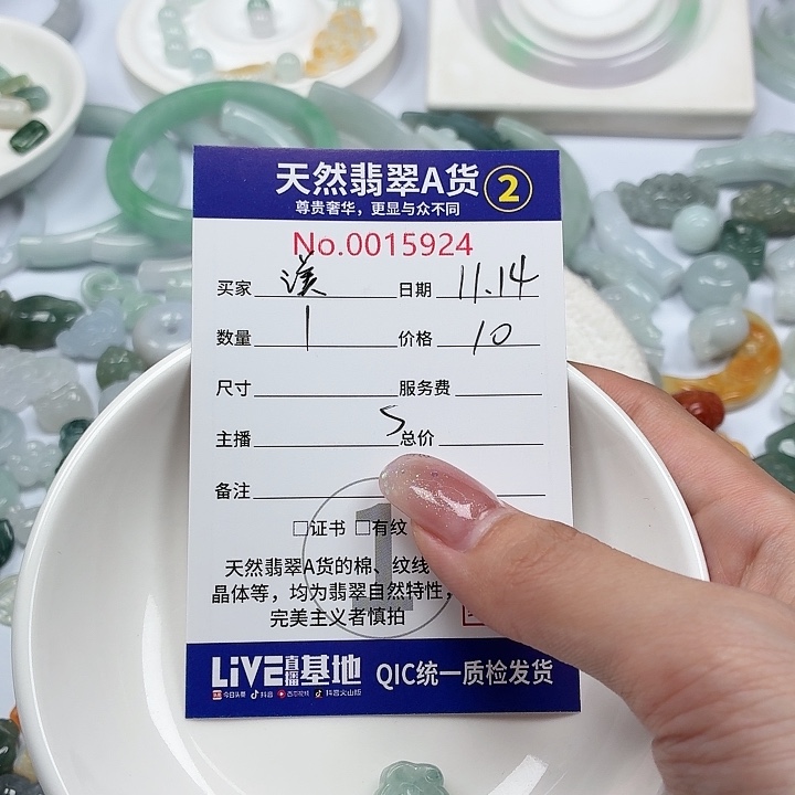 渼***渼翡翠未镶嵌挂件tt