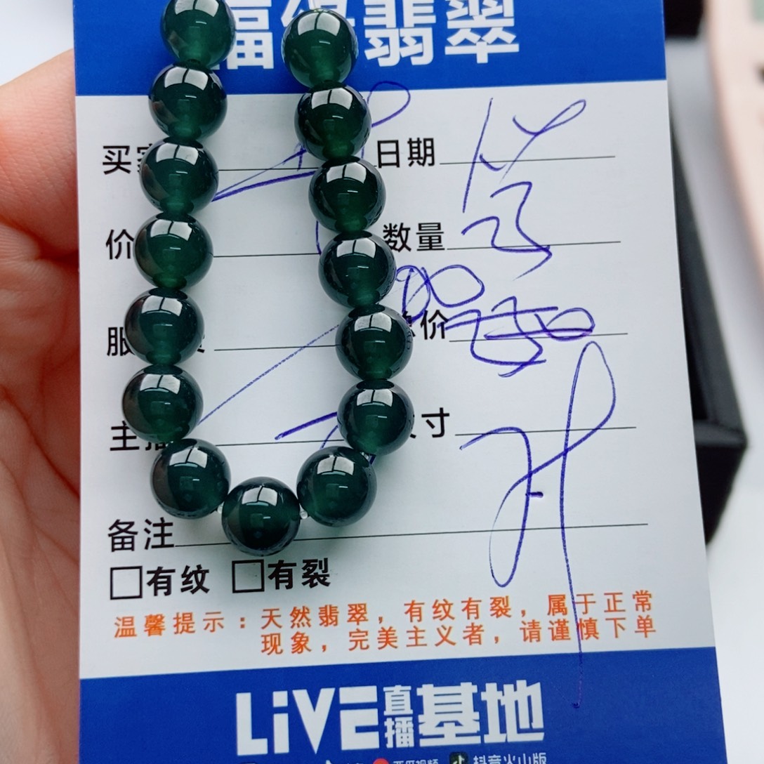 翡翠未镶嵌手链多样性散珠23颗