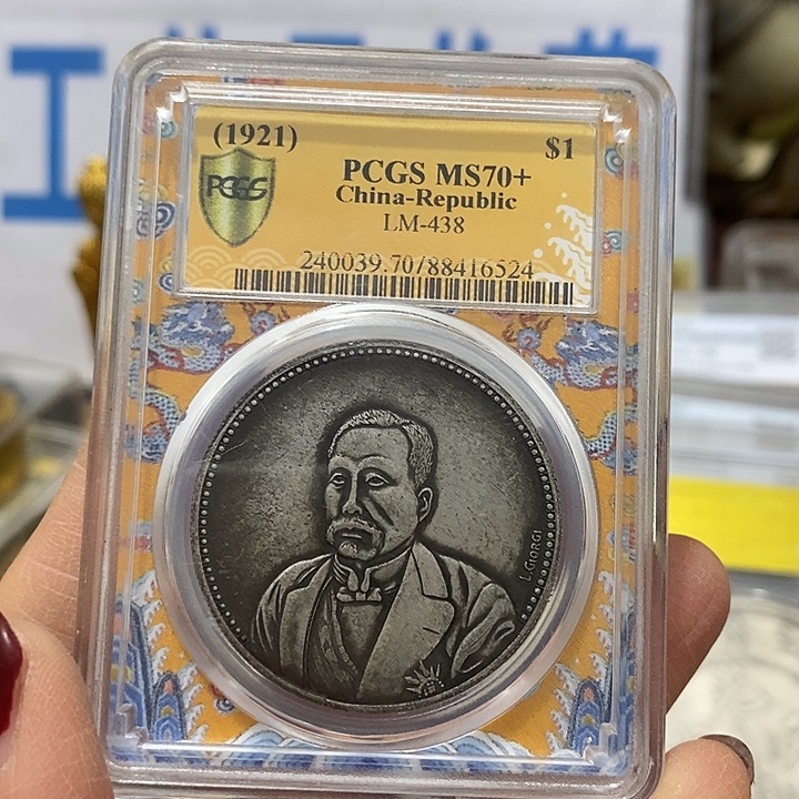 金属现在工艺品钱币