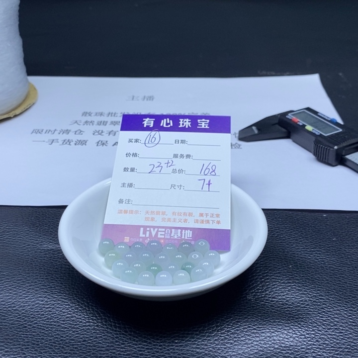 散珠翡翠翡翠翡翠16