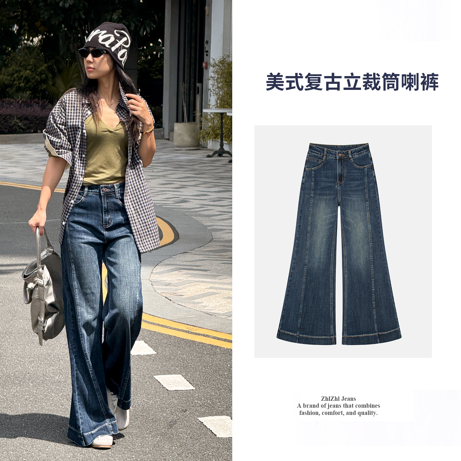 织志阔腿喇叭牛仔裤女2025秋季高腰显瘦直筒垂感微喇裤bj358