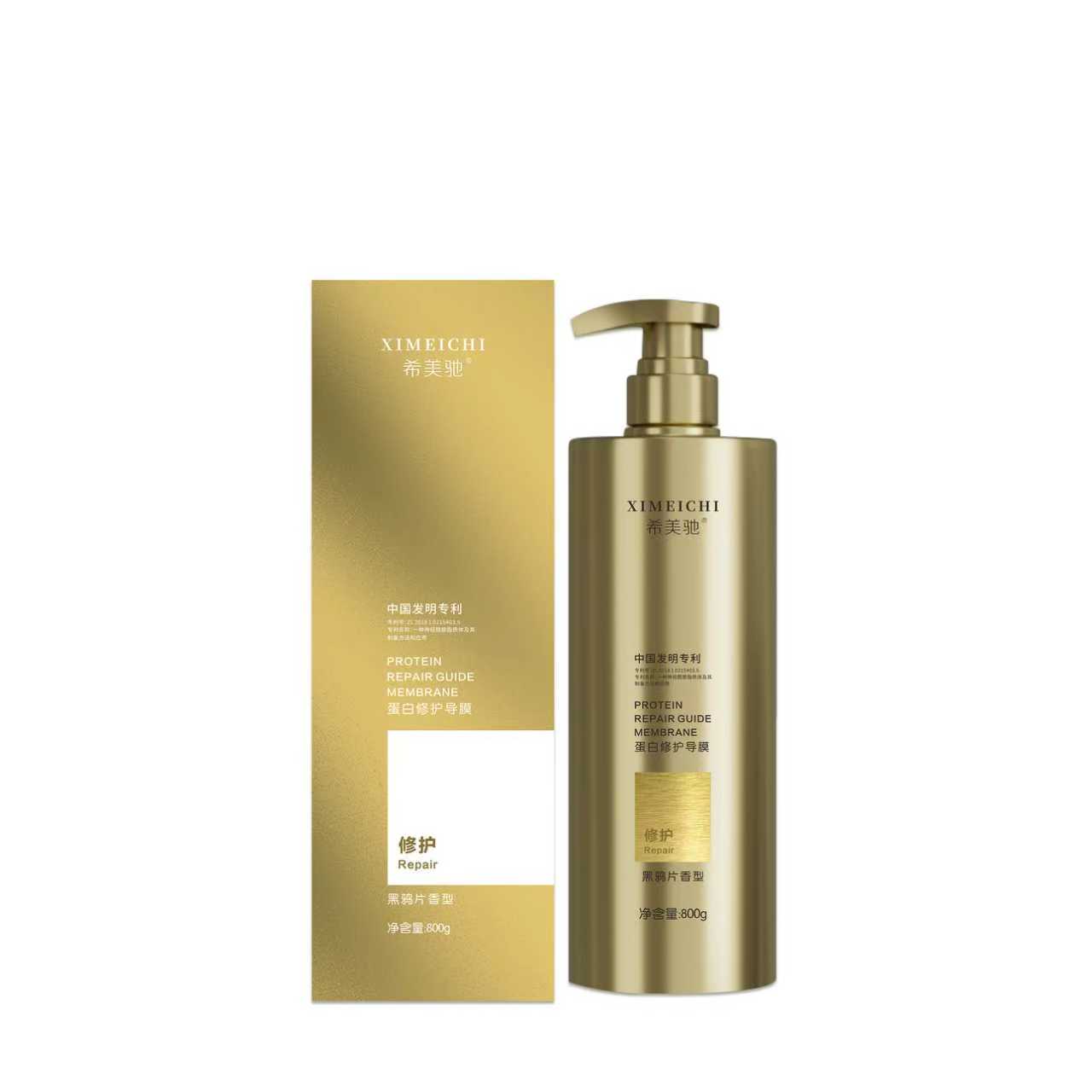 【新婚回馈】希美驰蛋白修护导膜