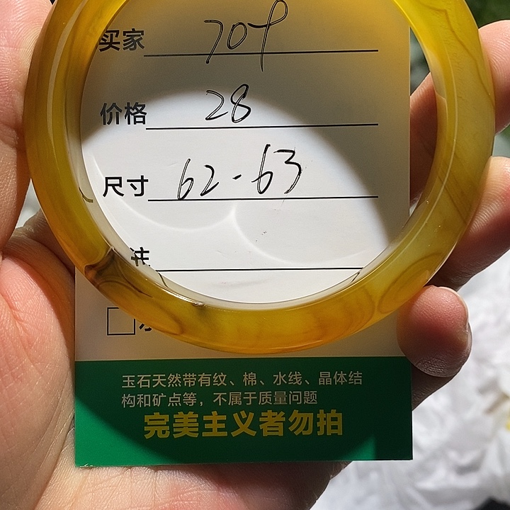 玛瑙/玉髓未镶嵌手镯