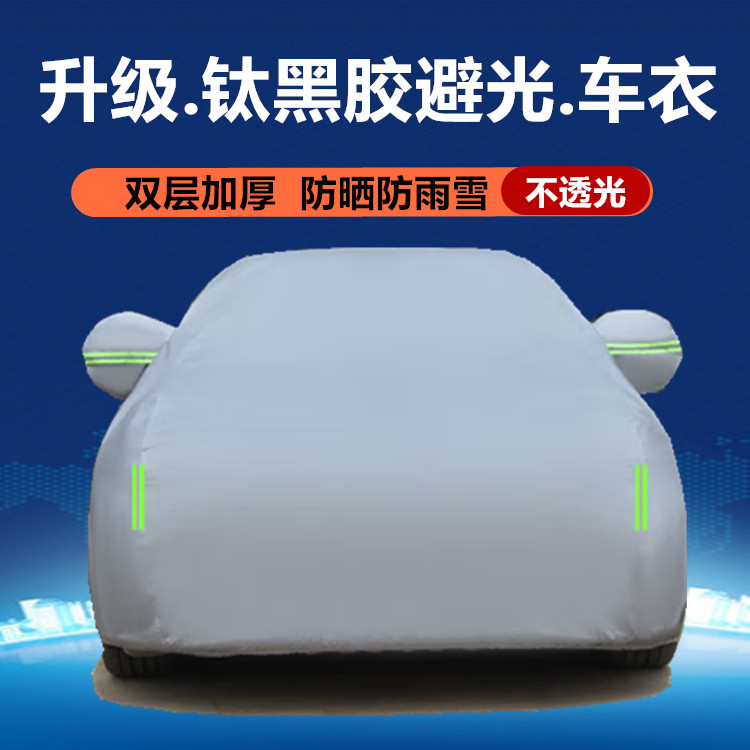 41东南DX3汽车DX7车衣DX5车罩A5翼舞V3菱悦防雨防晒车篷布