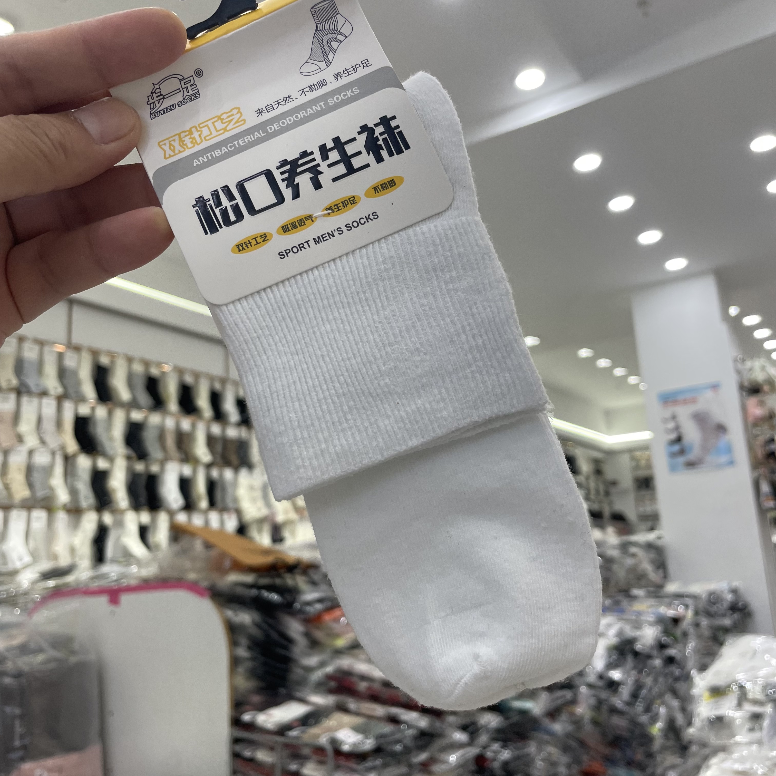 10双 中筒男士养生松口袜吸汗防臭秋季纯色运动风