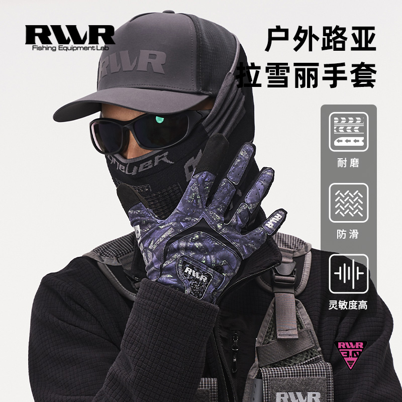 RVVR户外路亚26款拉雪丽全指手套触控款防滑舒适透气耐磨钓鱼手套
