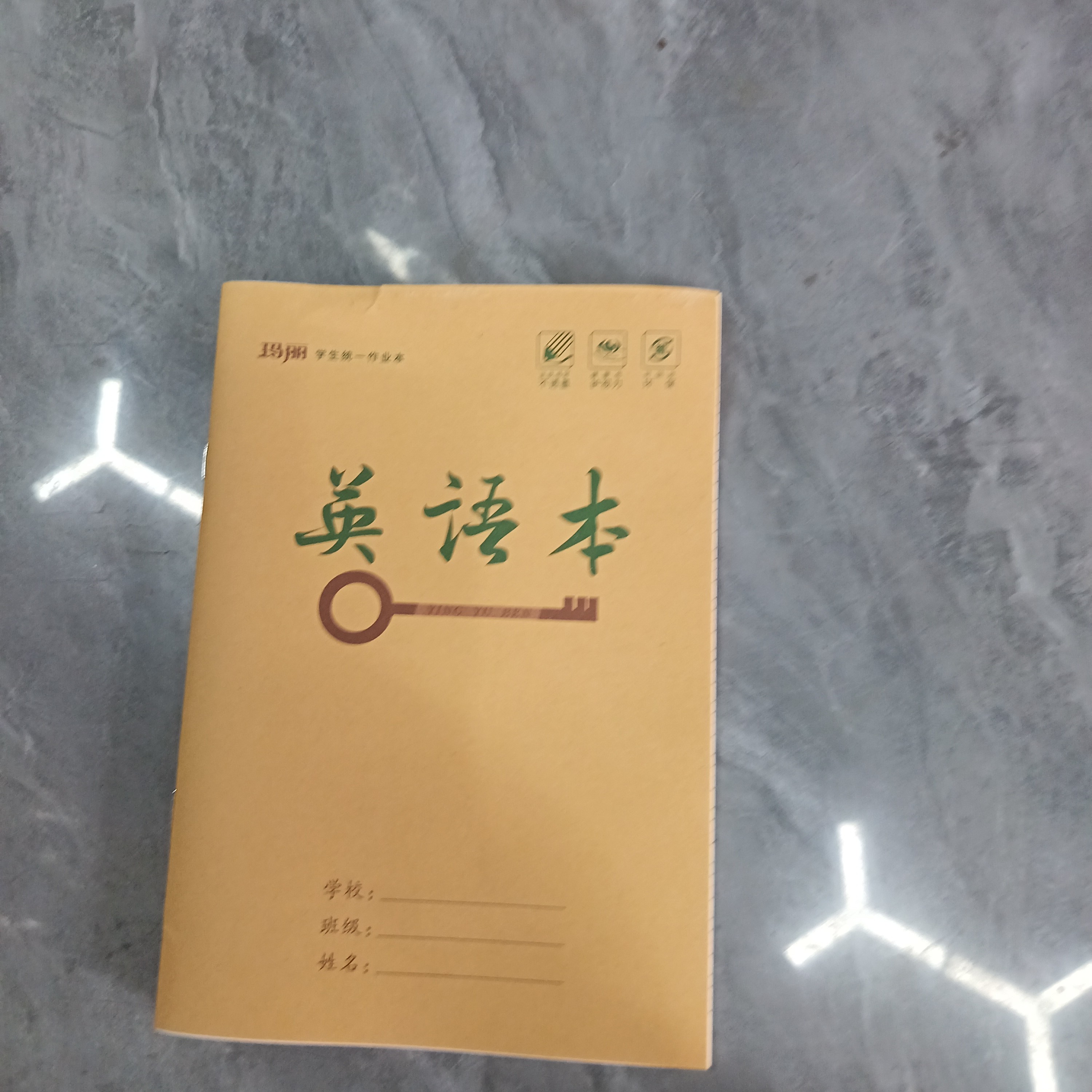 本木英语本
