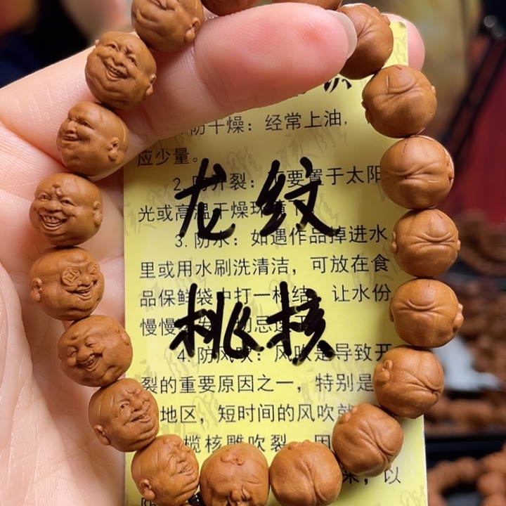 手串/手链橄榄核龙纹桃核