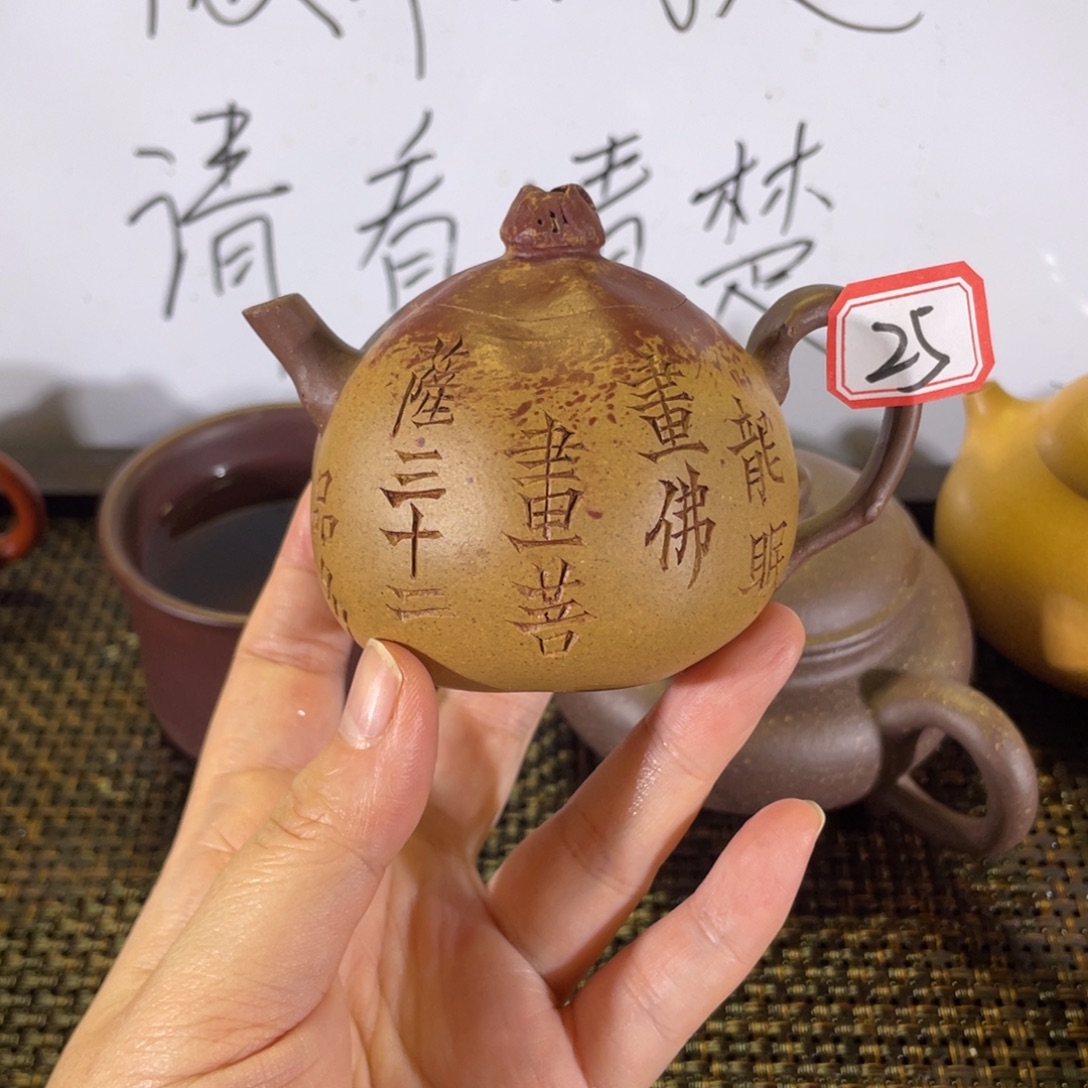 紫砂茶壶石榴全手