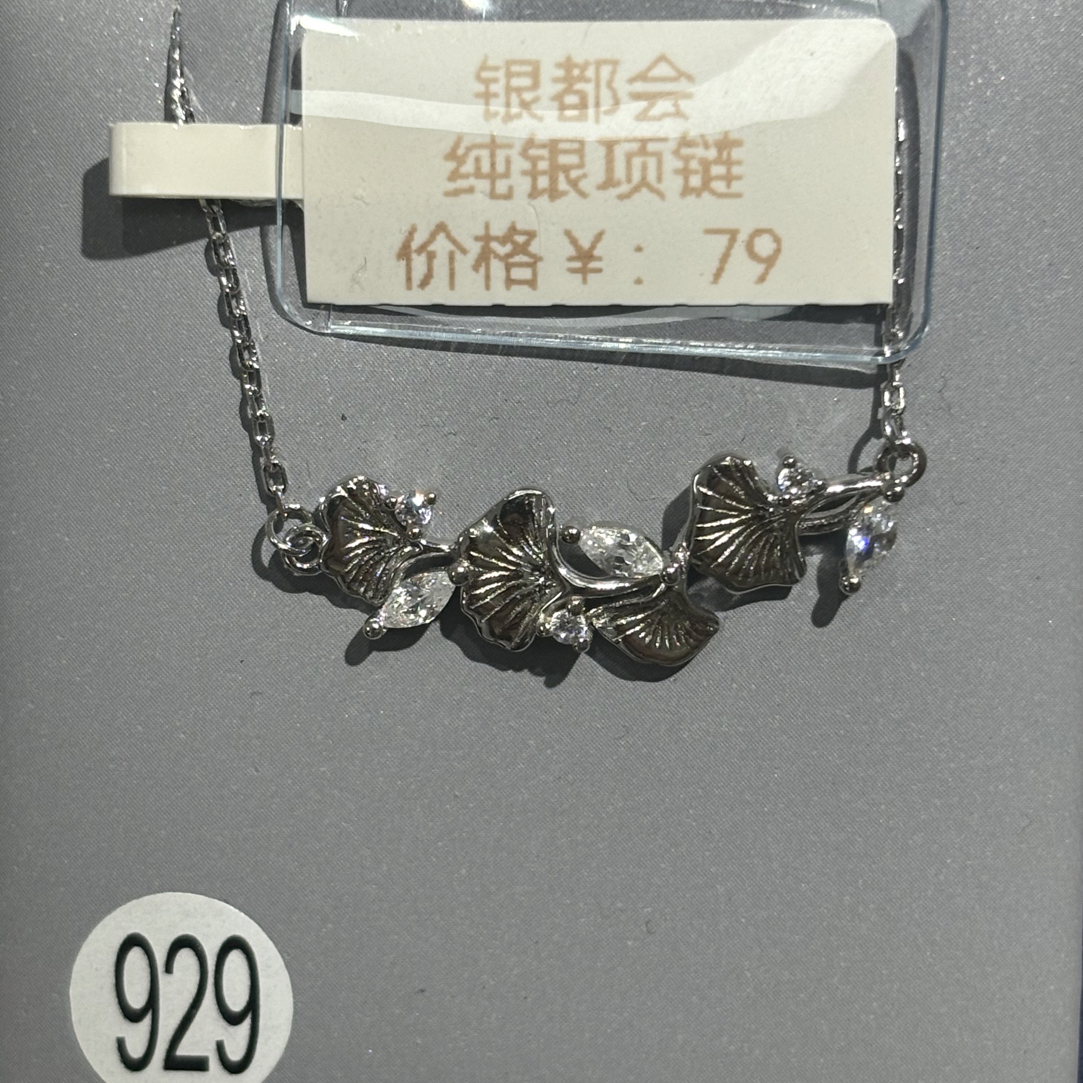 坠链均925银合成锆石 纯银银杏叶套链