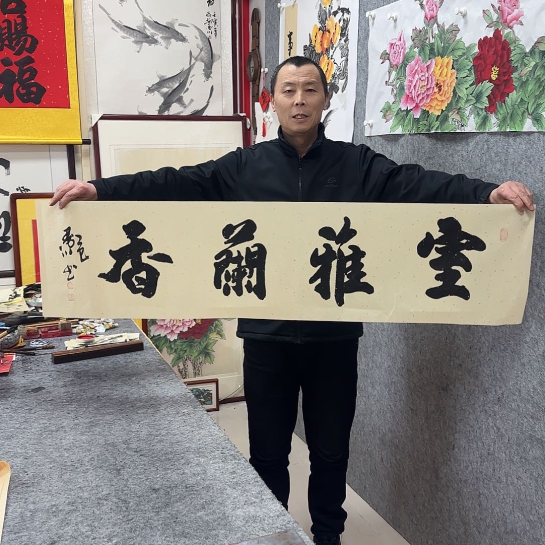 书法墨川书法作品