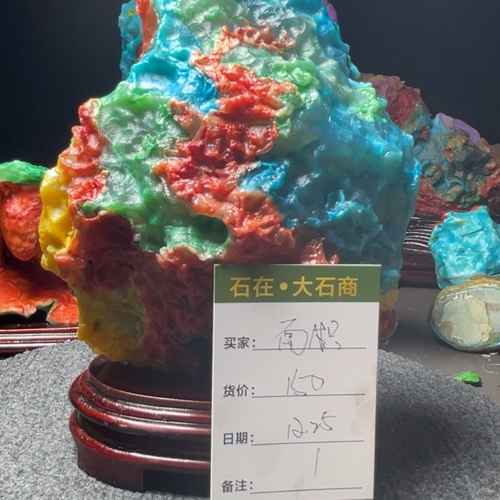 石材开播后的第一个节目是