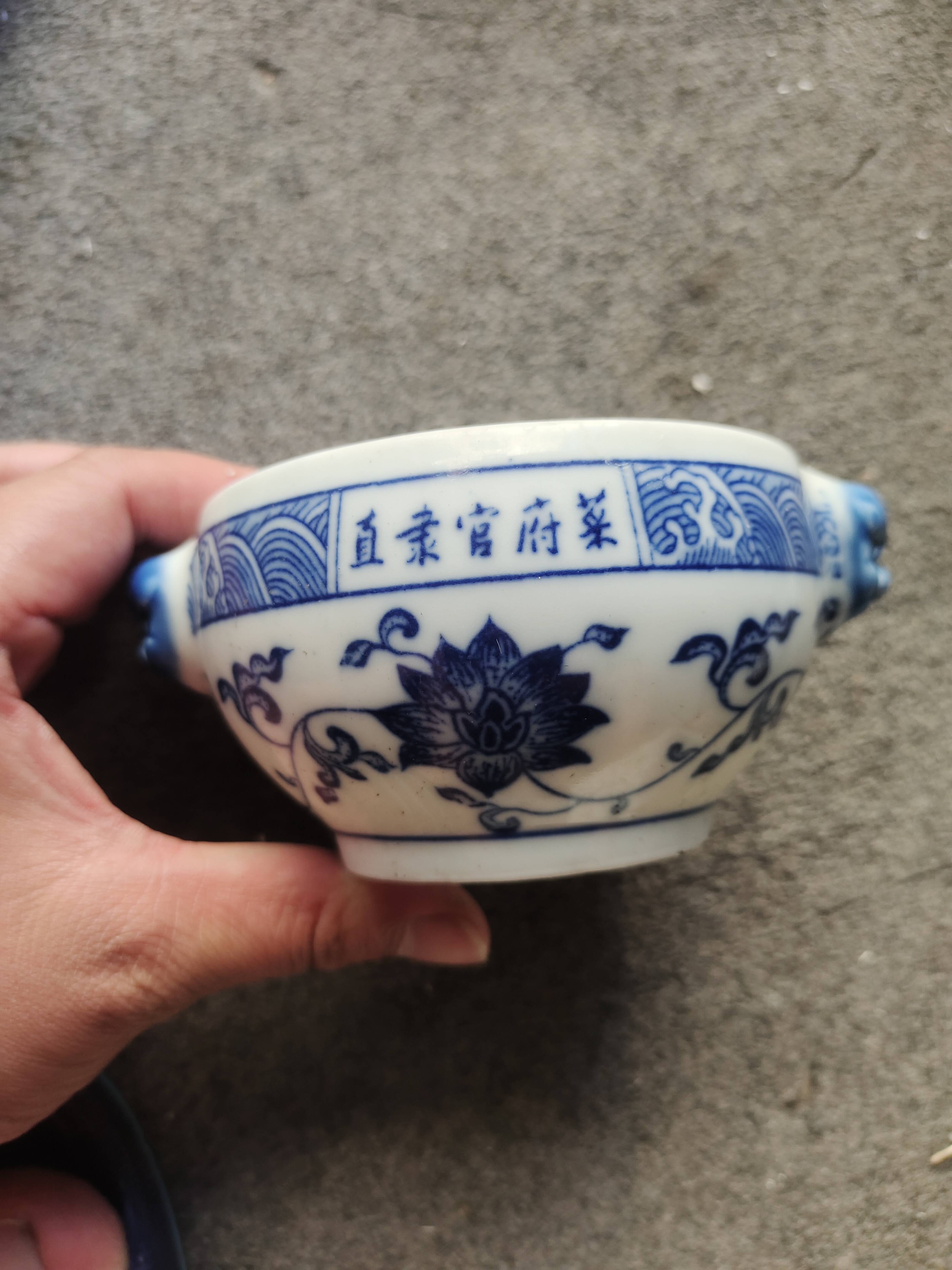 青花瓷器兽耳茶碗