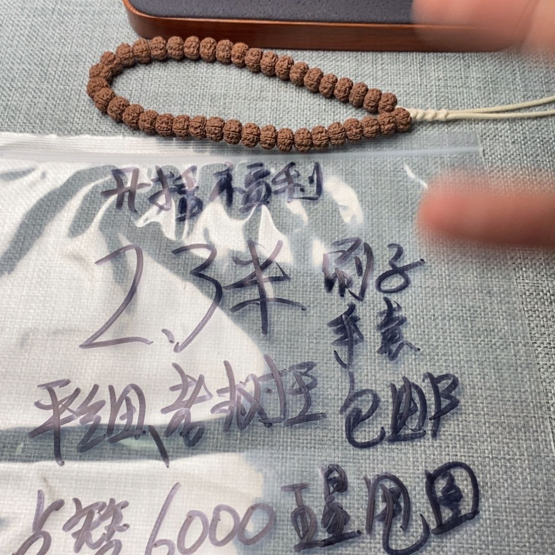 金刚菩提吊坠平细