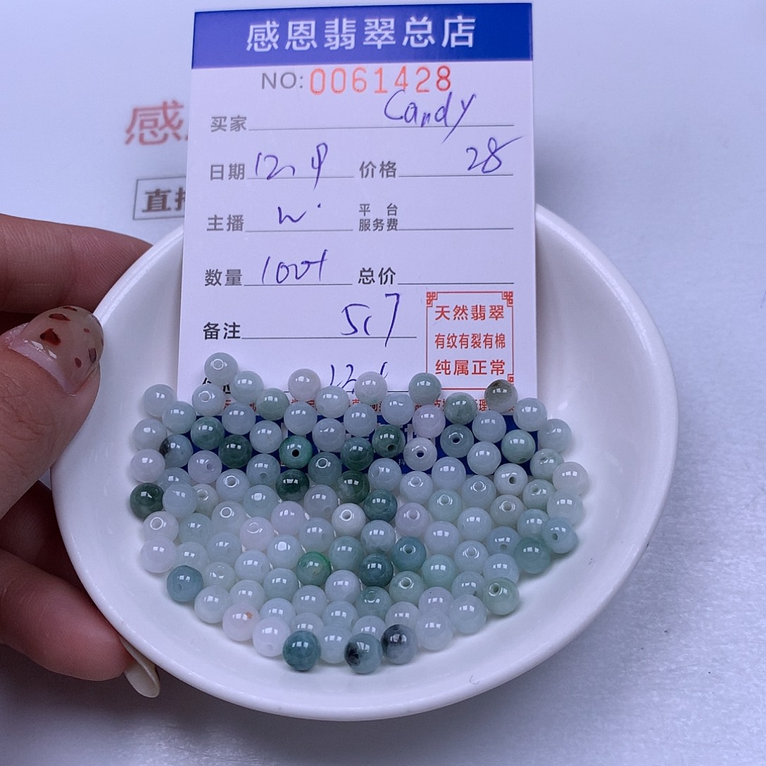 *****翡翠未镶嵌手链翡翠