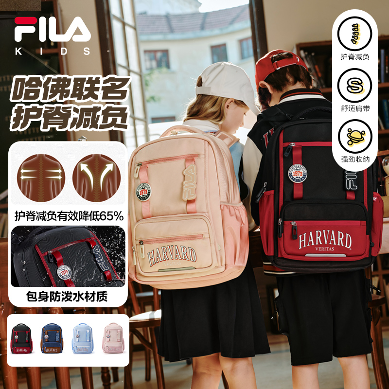 【斐乐儿童哈佛联名】2025年秋季新款护脊减负中大童书包K18B534102