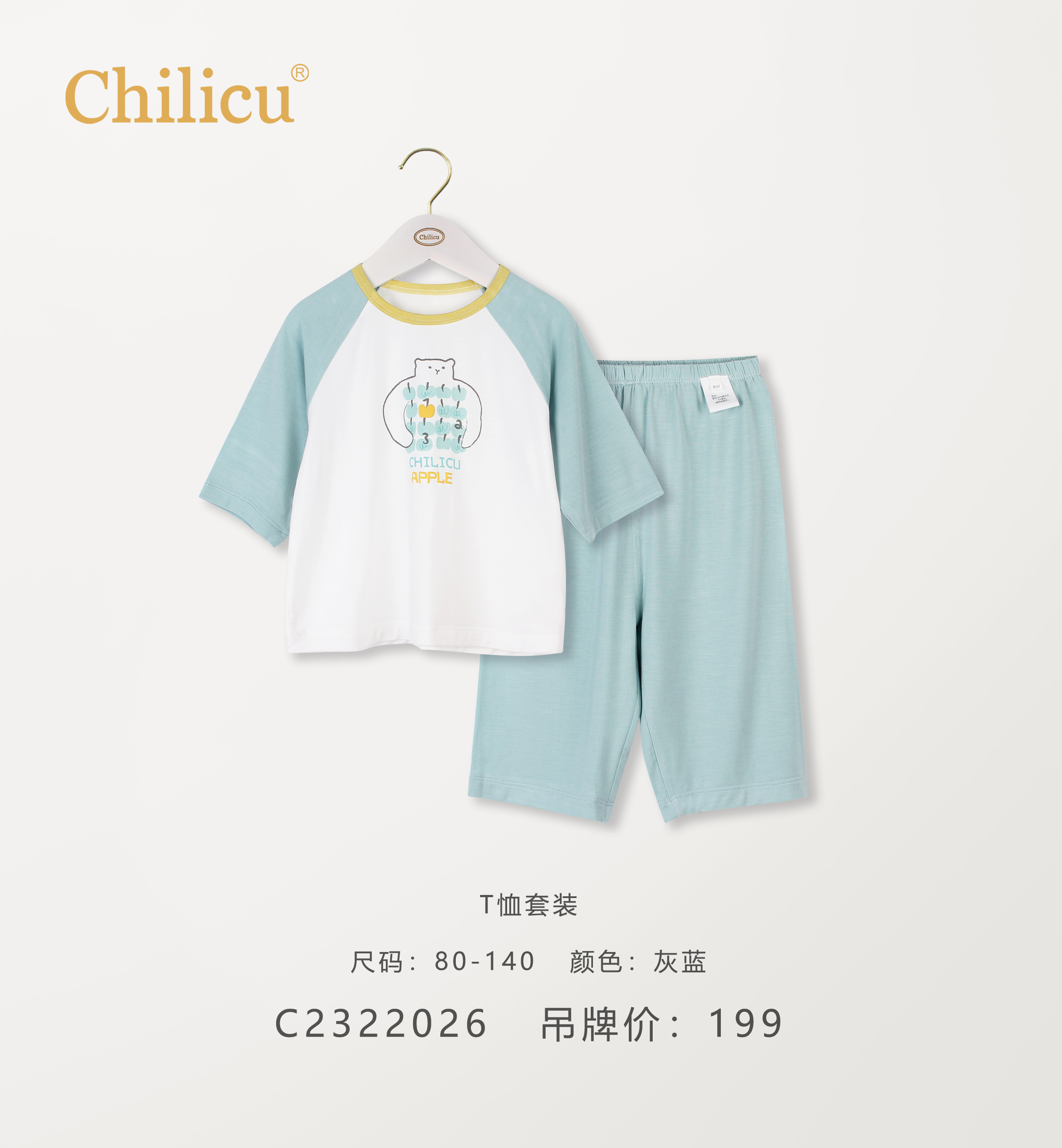 GZ 4-3【2026】抱苹果的熊 套装