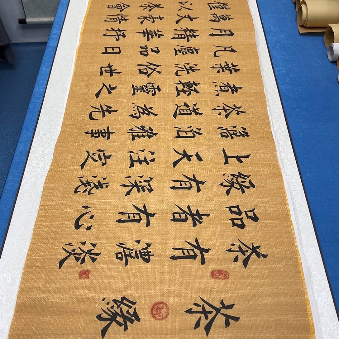 书法纯手写 180✖️48堵立国老师