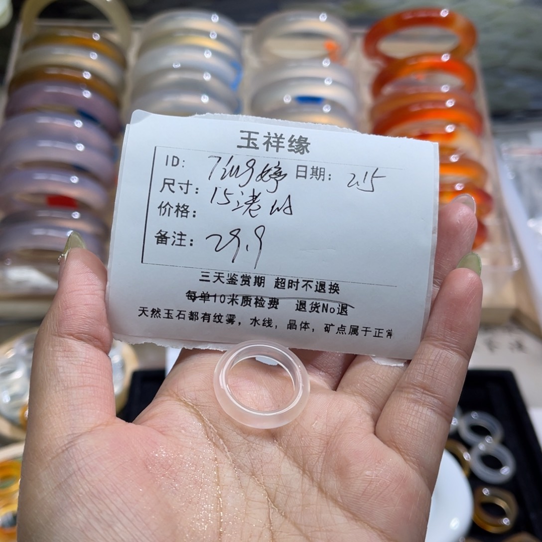 玛瑙/玉髓戒指未镶嵌