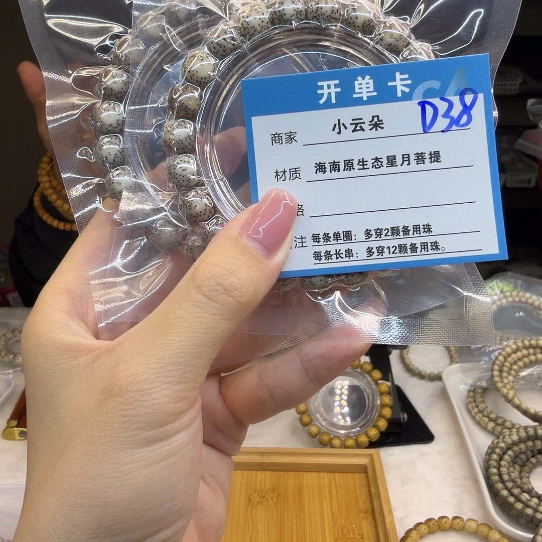 吊坠星月菩提D38..