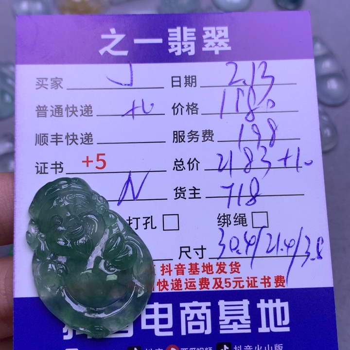 翡翠挂件未镶嵌?****宠