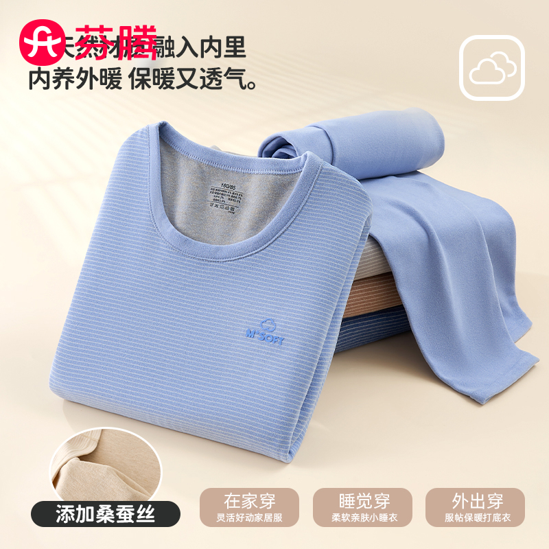 芬腾发育期保暖套装A类儿童衣秋裤居家中大童青少年高中生打底衫