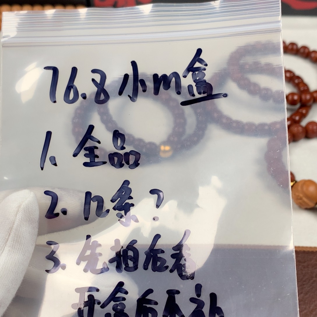 猴头核桃手串76.8小m盒