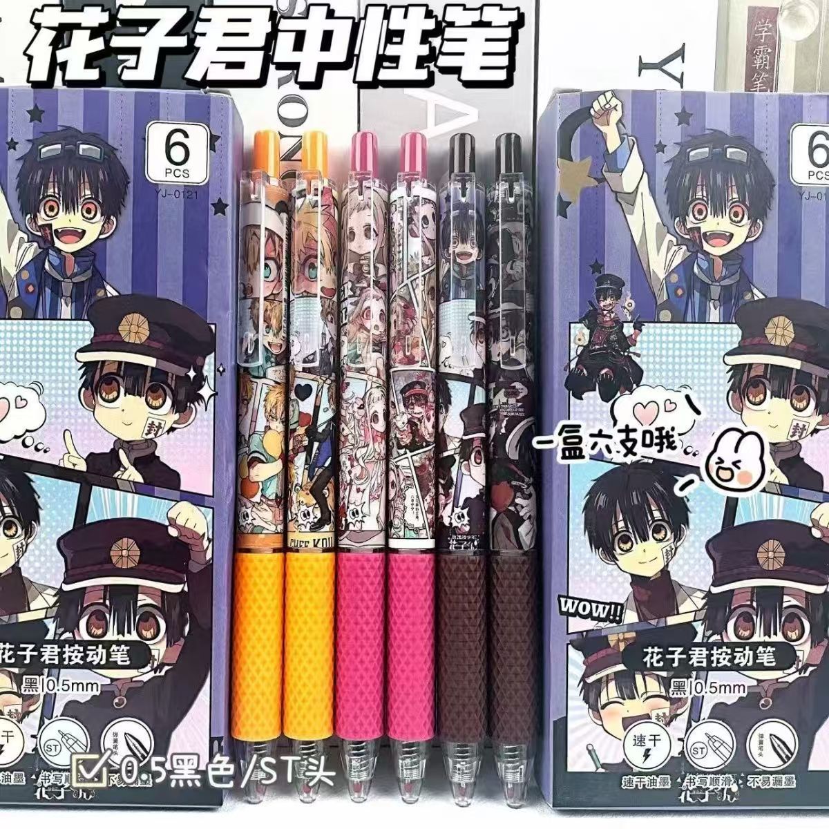 新版花子君漫画日系高颜值ins按动笔考试用中性笔学生限定款0.5黑