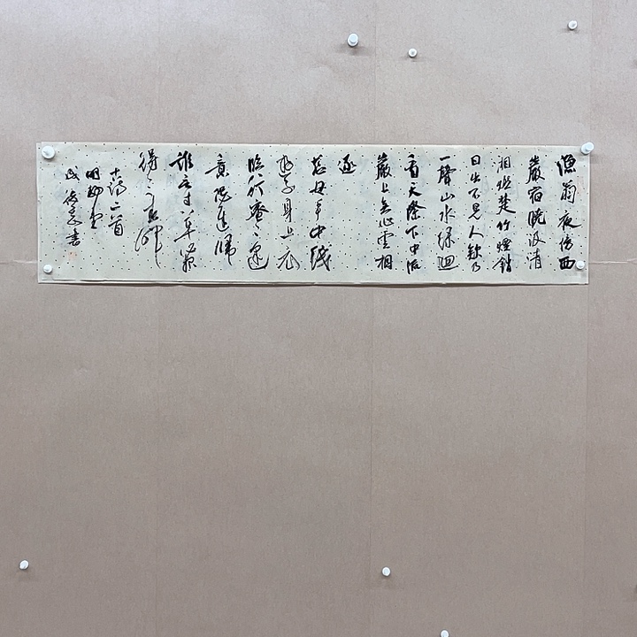 书法成德刚138*34㎝江苏盐城