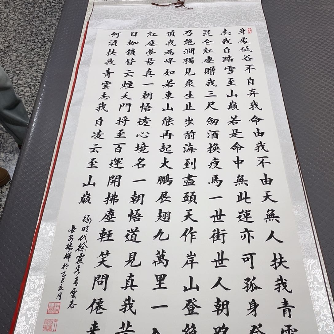 书法杨辉老师100卷轴