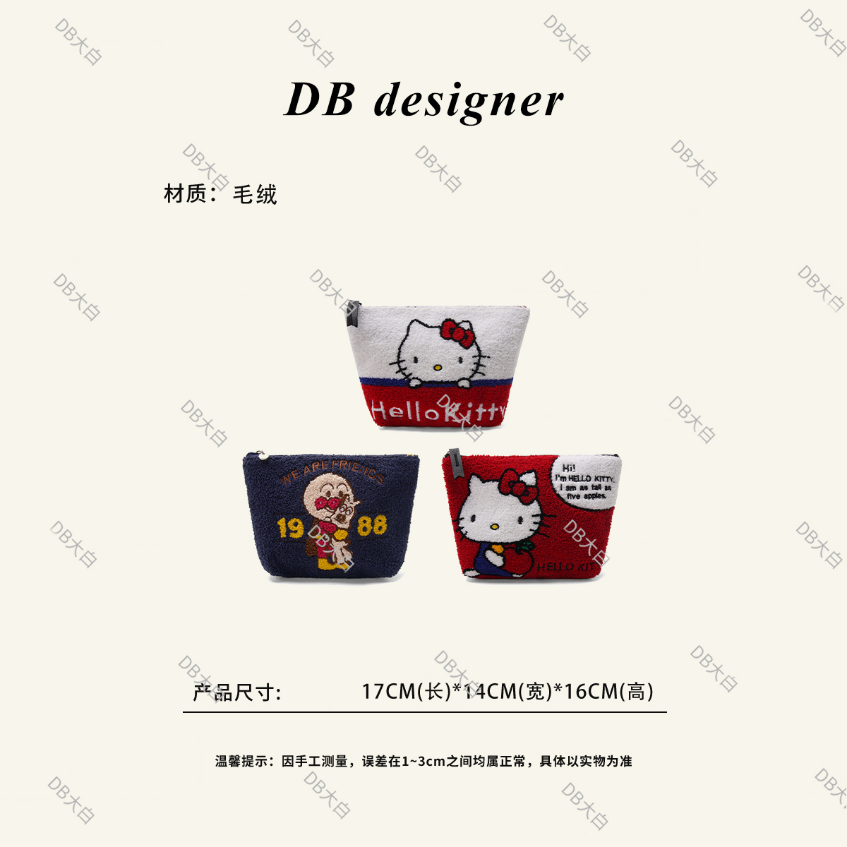 日系毛绒刺绣化妆包卡通可爱笔袋收纳包创意洗漱收纳包