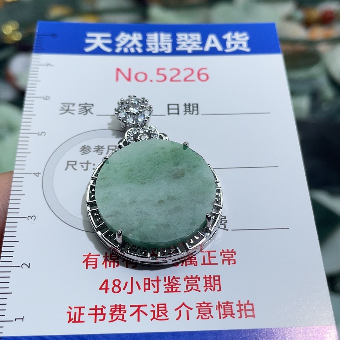 翡翠未镶嵌挂件5226