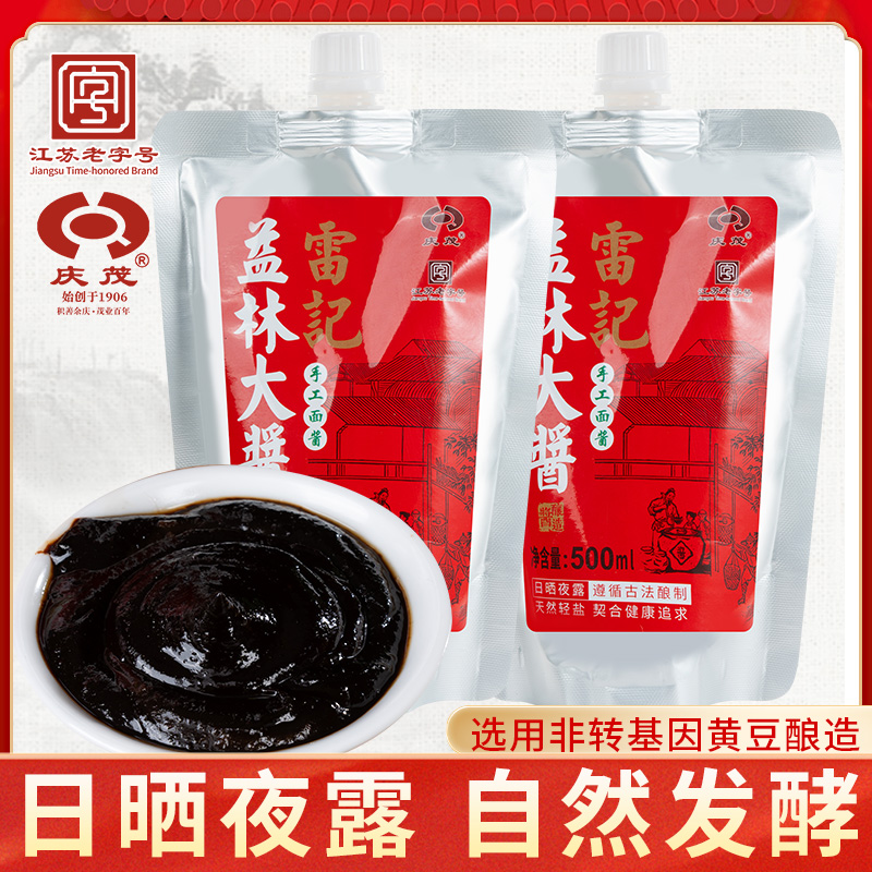雷记益林酱油传统手工面酱大黑酱老字号健康鲜香（工厂直营）