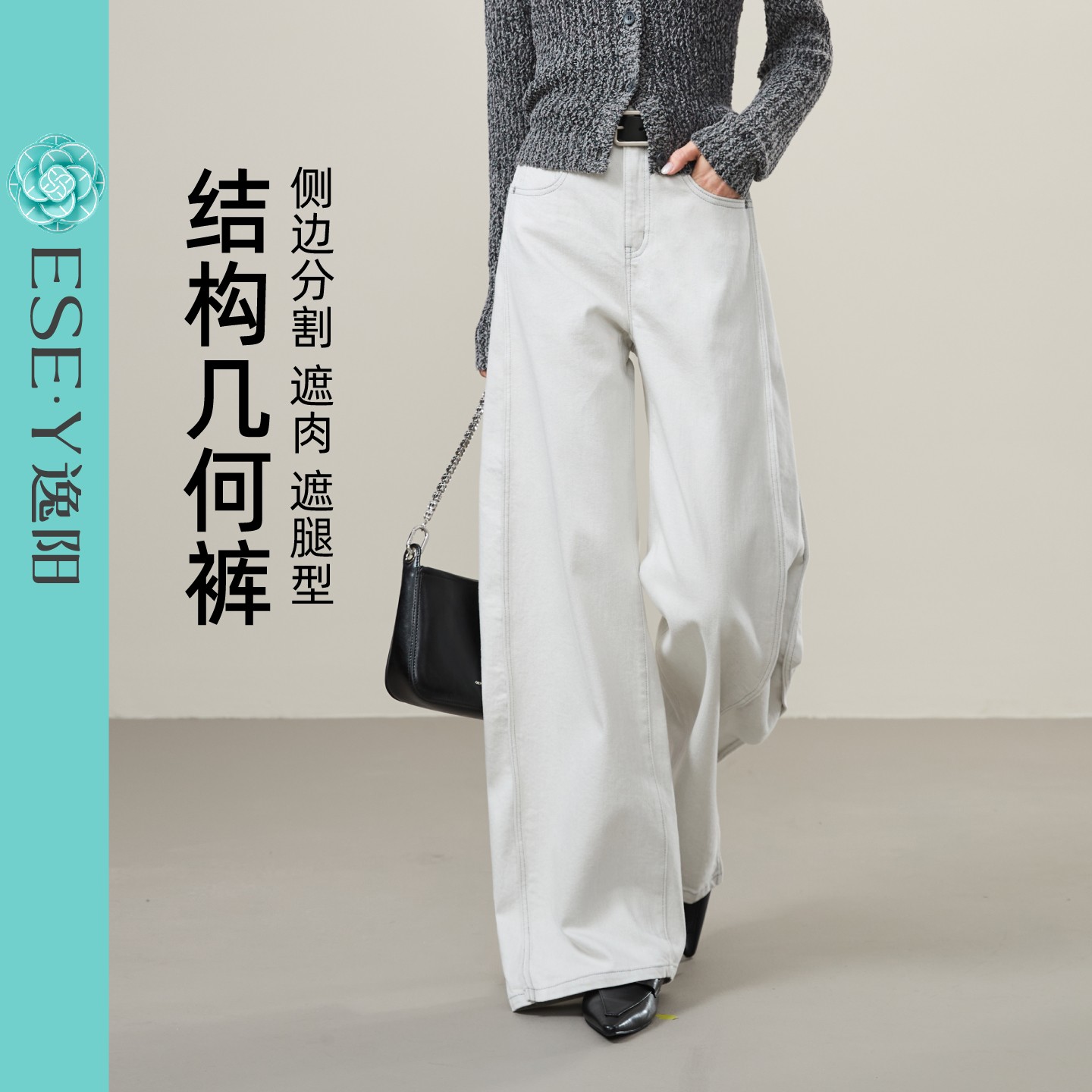 逸阳不易色灰白色高腰牛仔阔腿裤女25秋季宽松直筒遮肉显瘦裤子