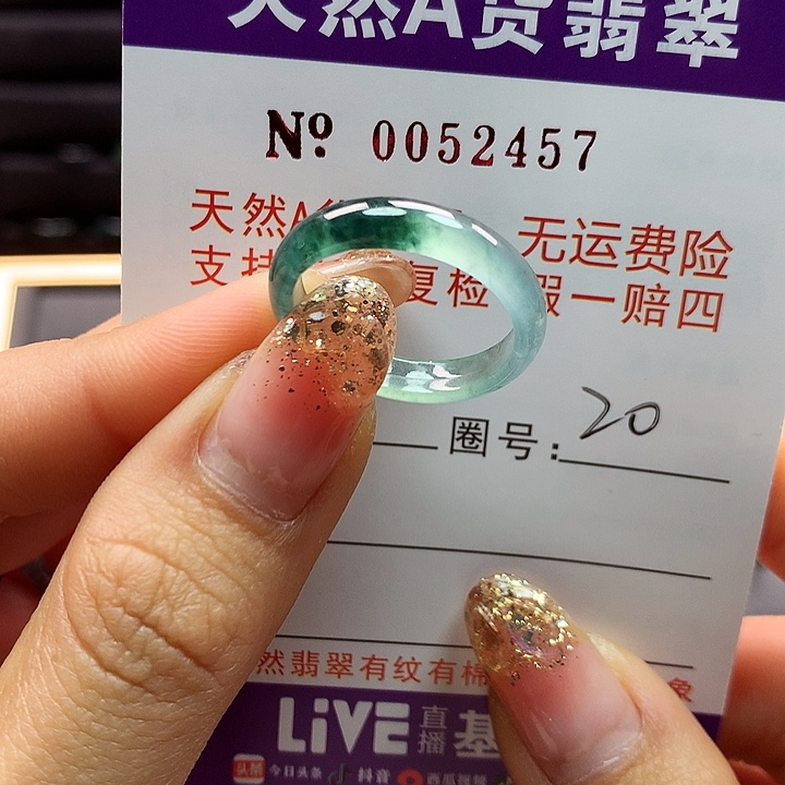 翡翠戒指未镶嵌拉派