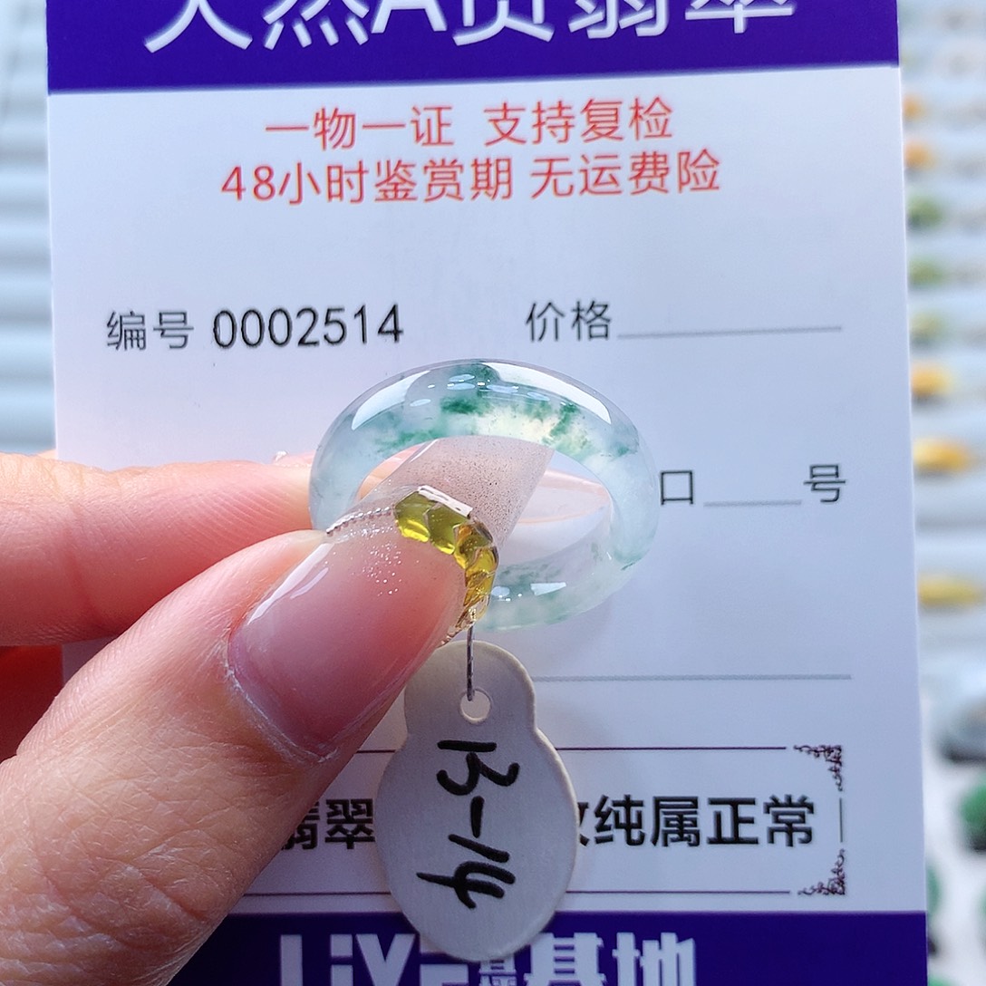 翡翠戒指未镶嵌用****7缅甸