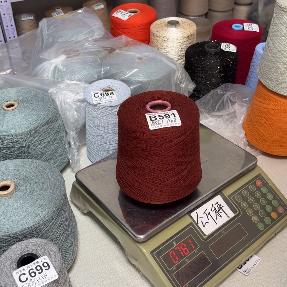 羊毛B591号，9010红焦糖净重740克