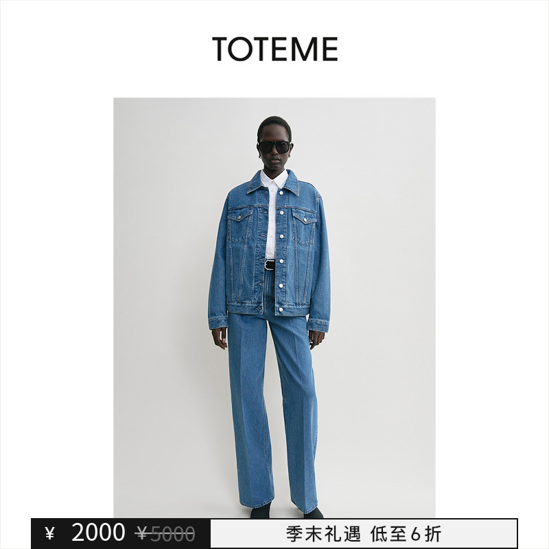 【季末礼遇】TOTEME女装活力蓝经典棉质牛仔夹克