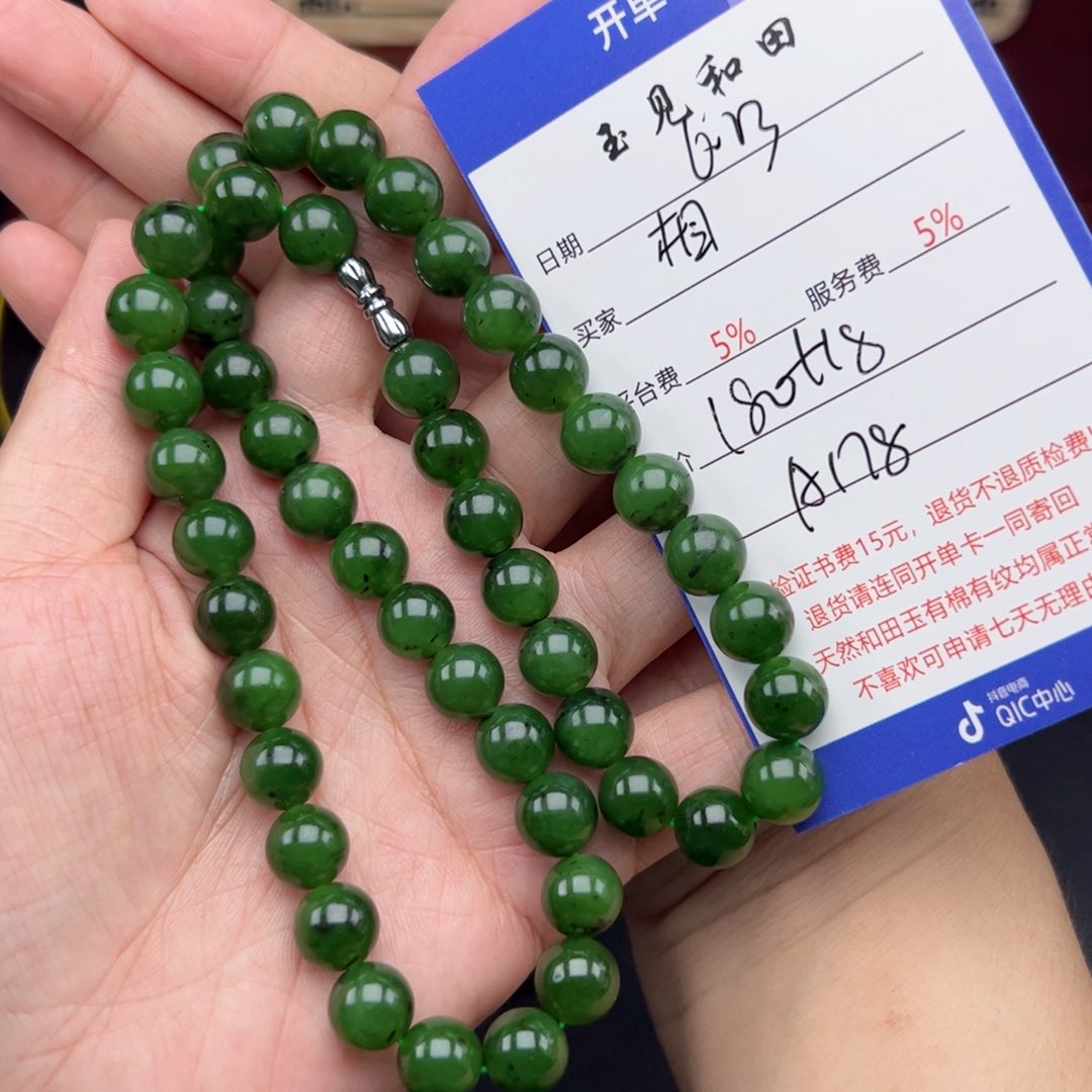 手链未镶嵌和田玉相****好