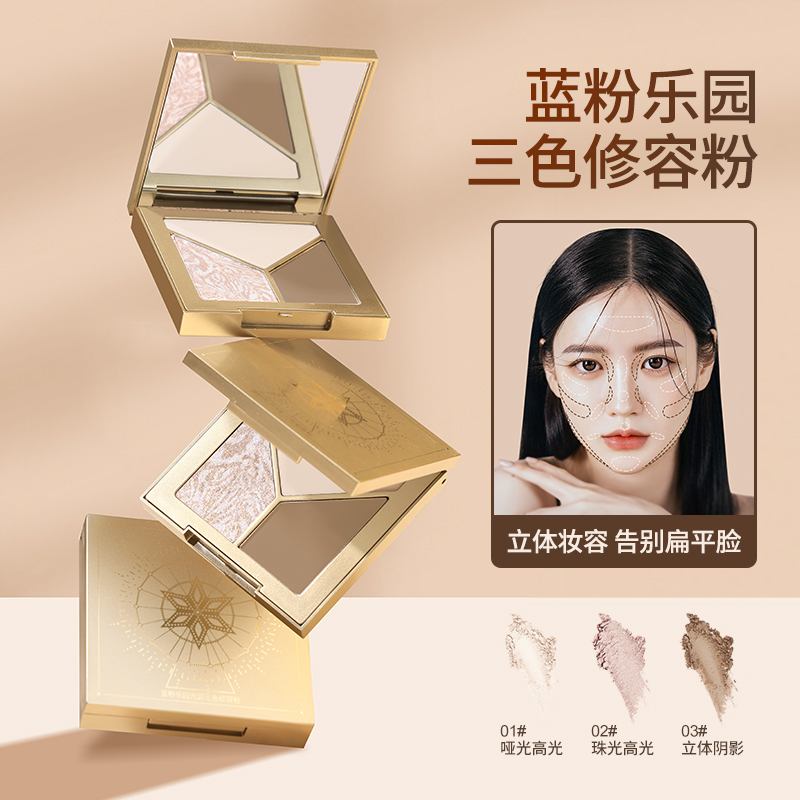 蓝粉乐园光影三色闪粉粉透亮一体盘爆闪侧影提亮粉一体盘提亮肤色