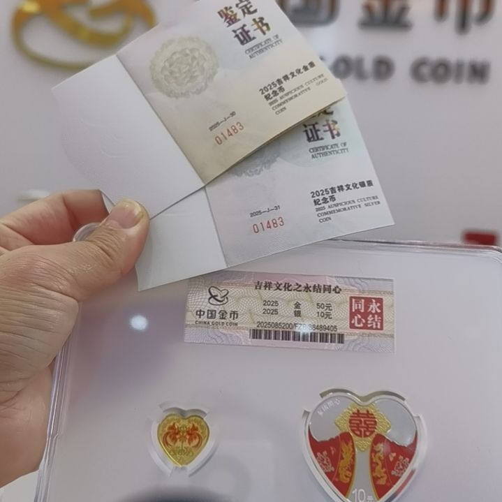 纯银吉祥文化心金银一套