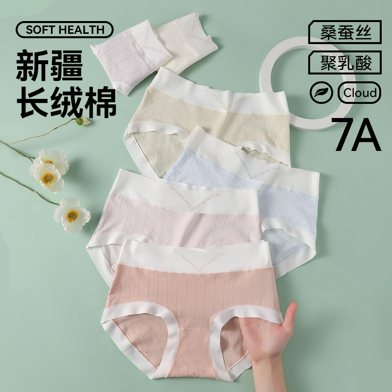 7A抑菌无痕中腰纯棉亲肤少女裤透气三角密封包装女士柔软无痕内裤