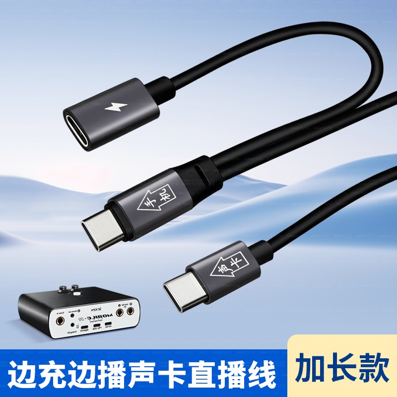 SO8声卡OTG双头typec直播充电适用苹果16华为手机接四代五代六代
