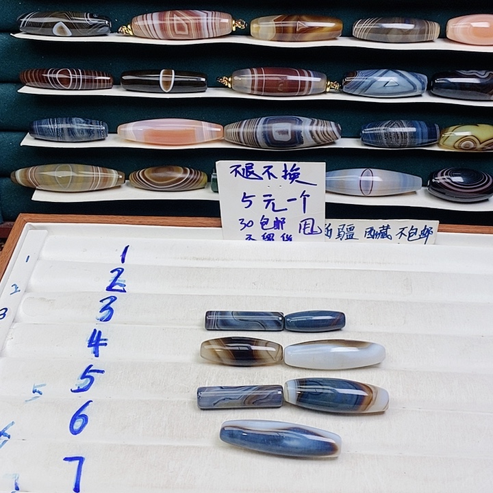 星***舞玛瑙/玉髓未镶嵌颈饰