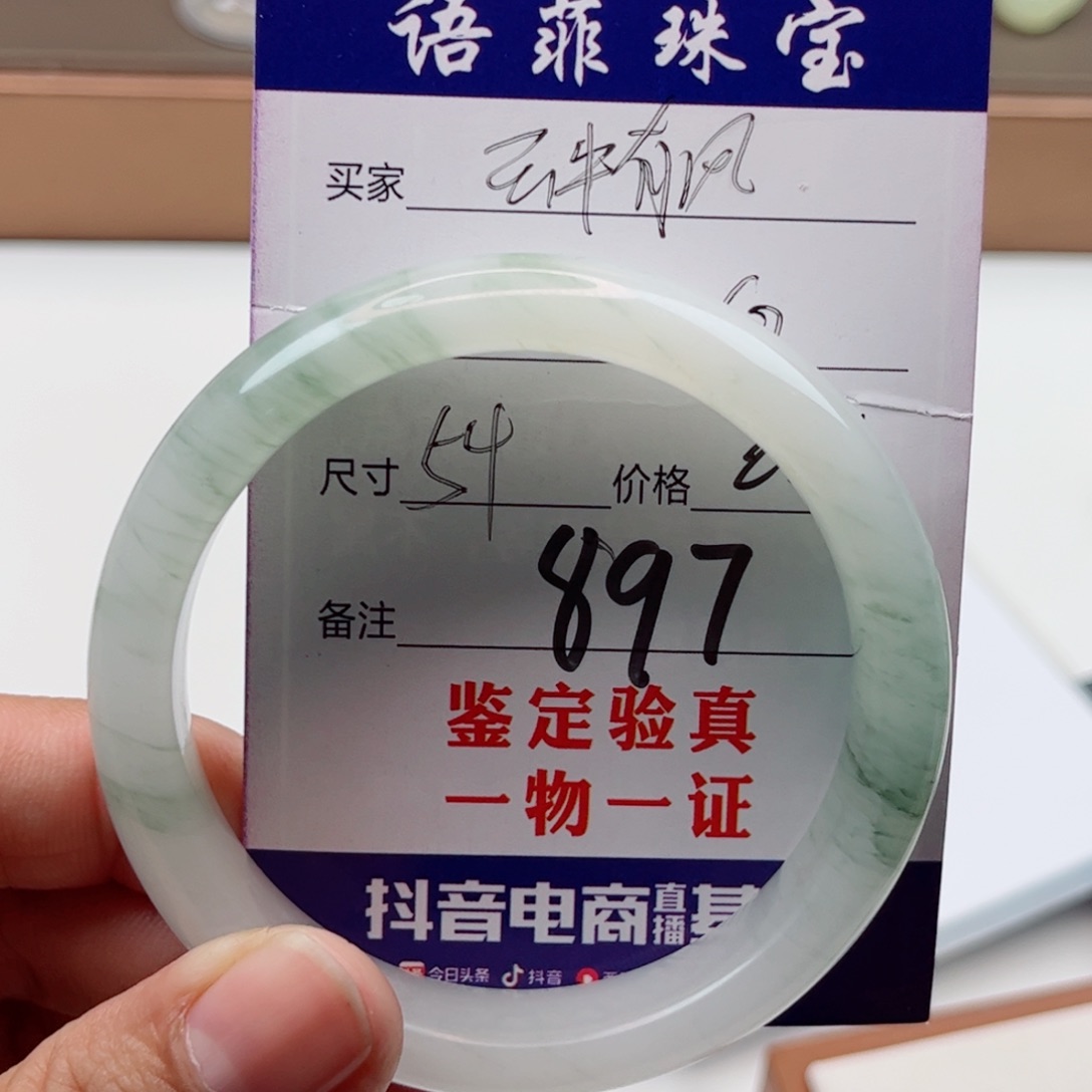 石英质玉手镯未镶嵌要**风