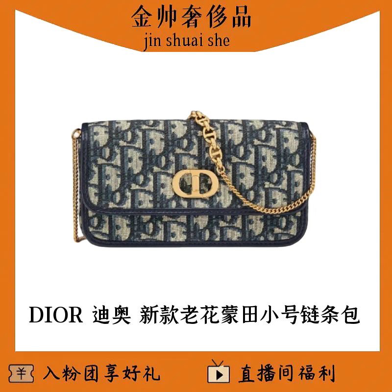 99新 DIOR/迪奥 新款/老花avenue/蒙田/小号链条包/单肩包/B5084