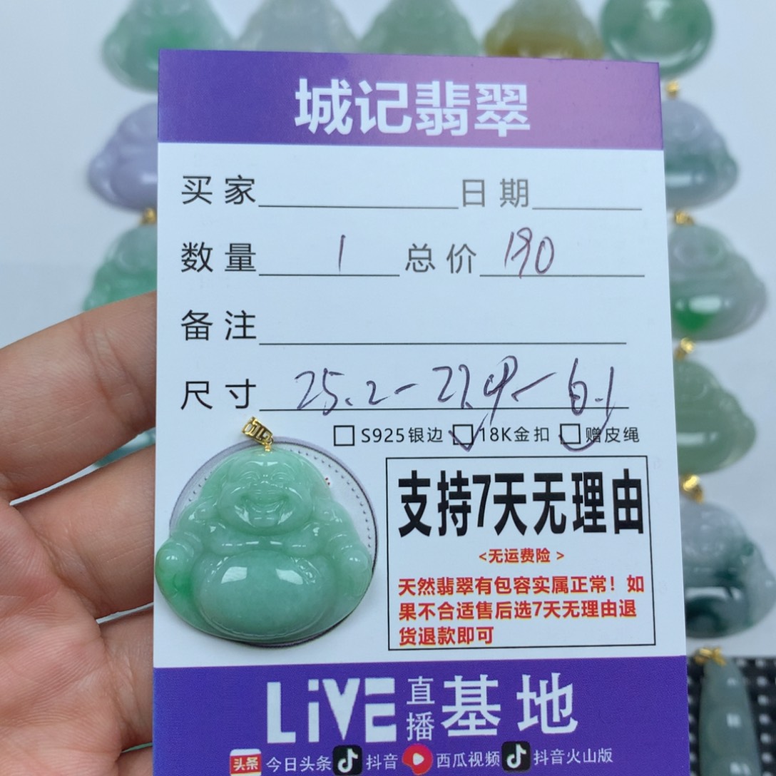 翡翠未镶嵌颈饰天然