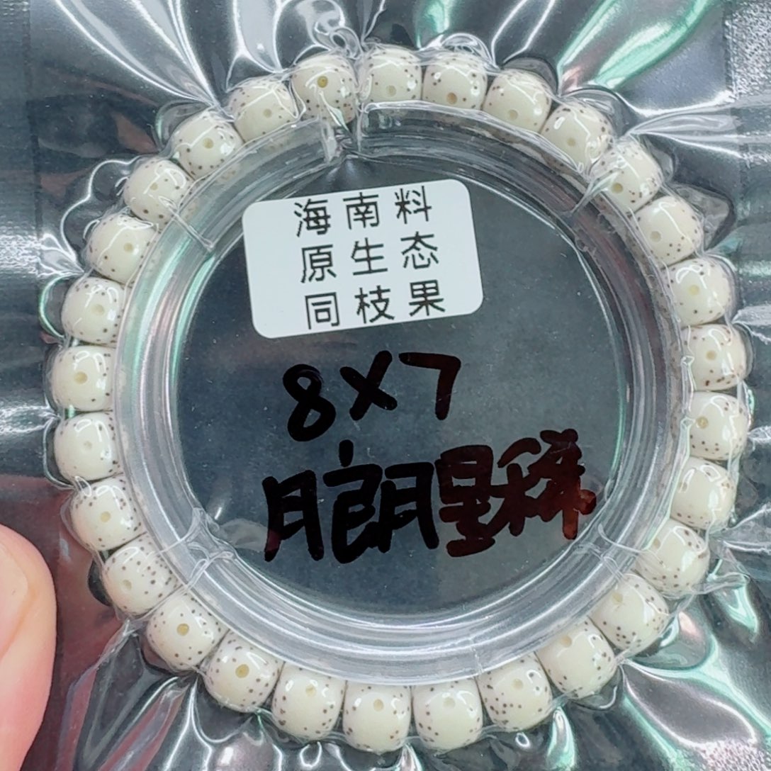 鏖***腐星月菩提手串星月