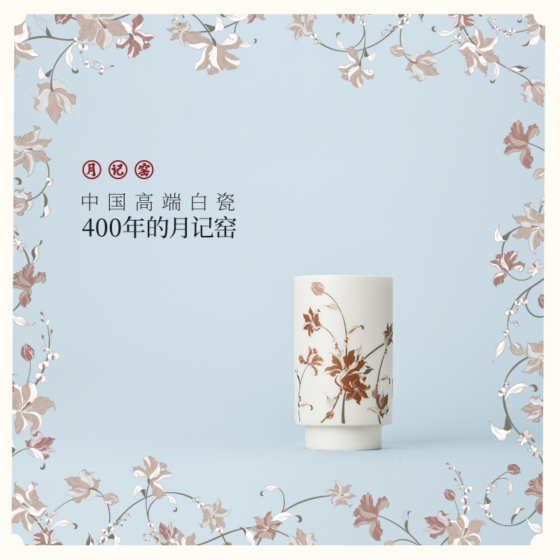 月记窑“繁花似锦”羊脂玉瓷可乐杯